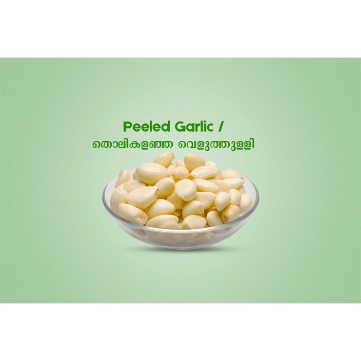 Peeled Garlic / തൊലികളഞ്ഞ വെളുത്തുള്ളി  -100gm 
